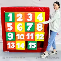 аттракцион огромные пятнашки