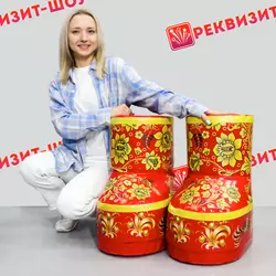 Аттракцион Валенки Хохлома