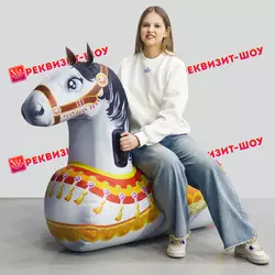 Реквизит для игр Лошадка