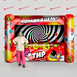 тир принт надувной
