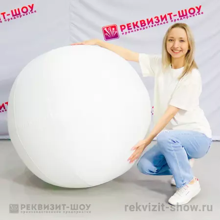 Белый базовый мяч надувной