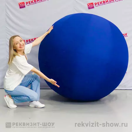 Надувной синий мяч