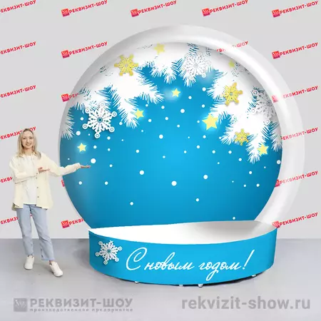 Новогодний чудо-шар версия 5