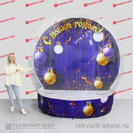 Новогодний чудо-шар версия 9