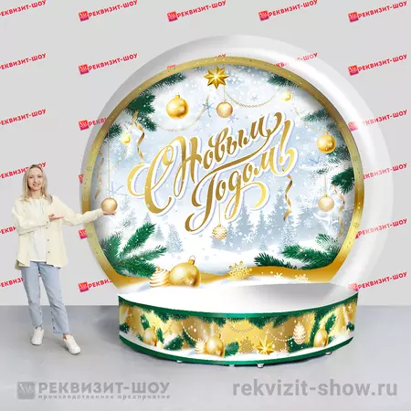 Новогодний чудо-шар версия 10