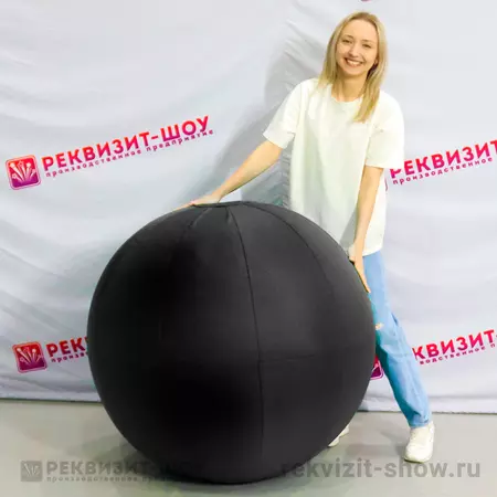 Черный надувной мяч