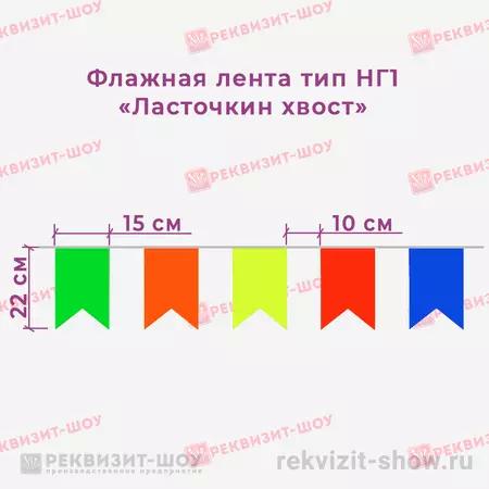 ласточкин хвост малые