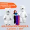 Комплект: ростовой пневмокостюм мишки и дженга для улицы