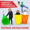 Комплект из 3 аттракционов для проведения соревнований