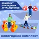 ка нг комплект